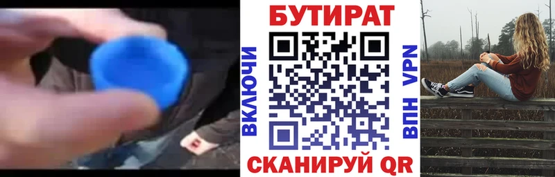 БУТИРАТ жидкий экстази  купить  цена  Калининец 