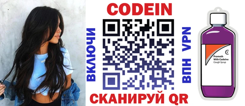блэк спрут онион  Калининец  Кодеиновый сироп Lean Purple Drank 