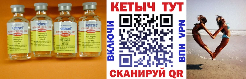 КЕТАМИН VHQ  Калининец 