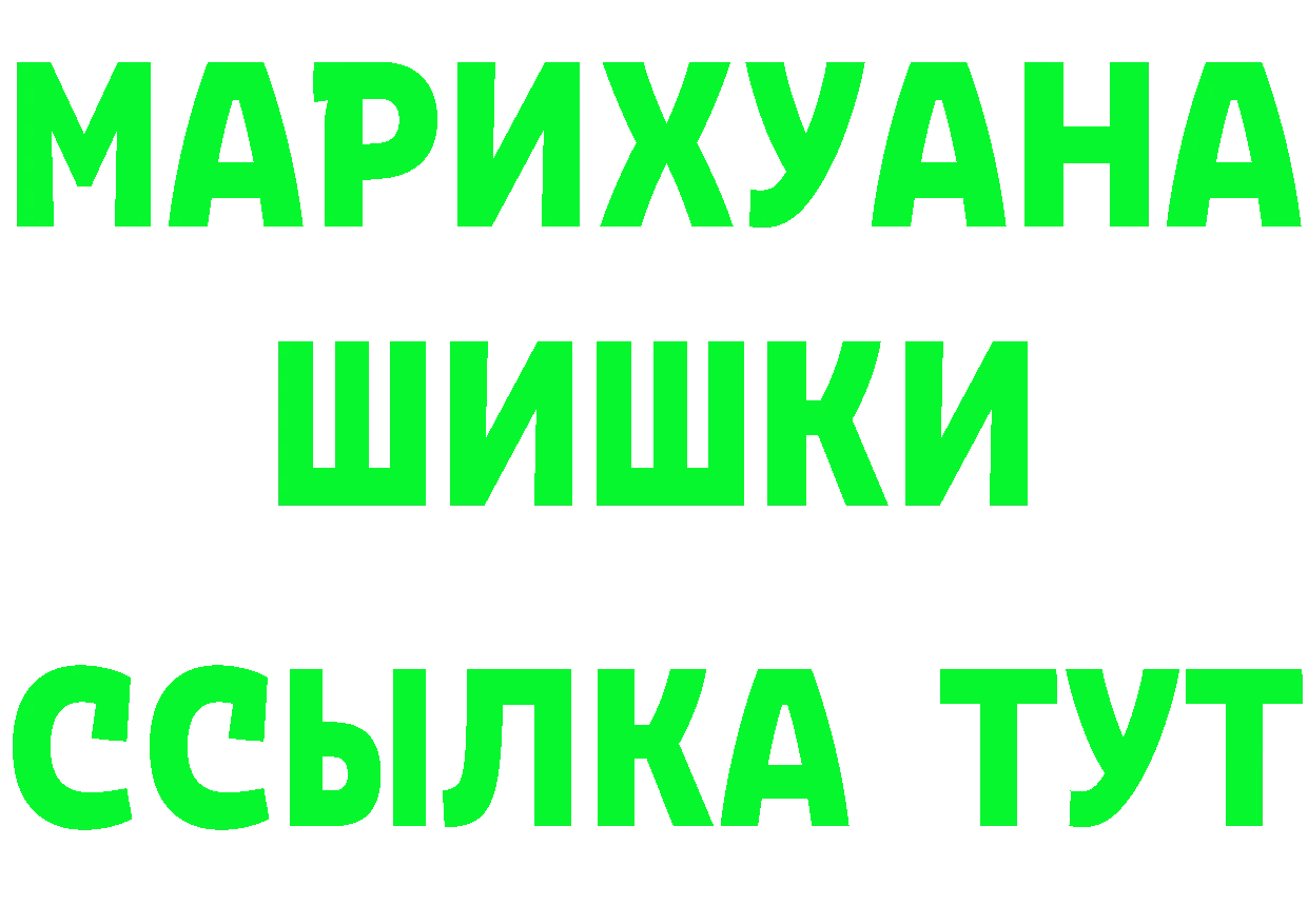 Шишки марихуана гибрид зеркало дарк нет ссылка на мегу Калининец