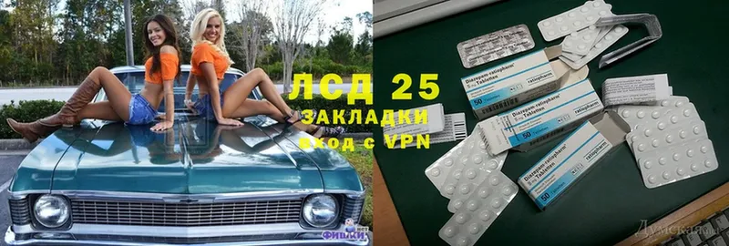 LSD-25 экстази кислота  где купить наркоту  Калининец 