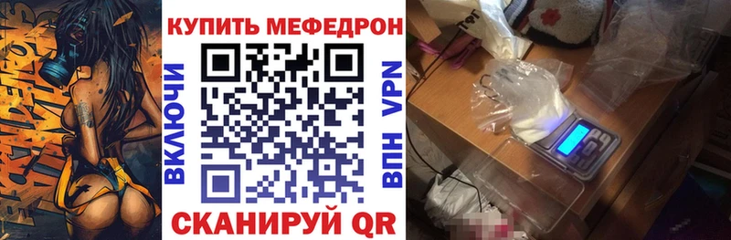Мефедрон мука  Калининец 